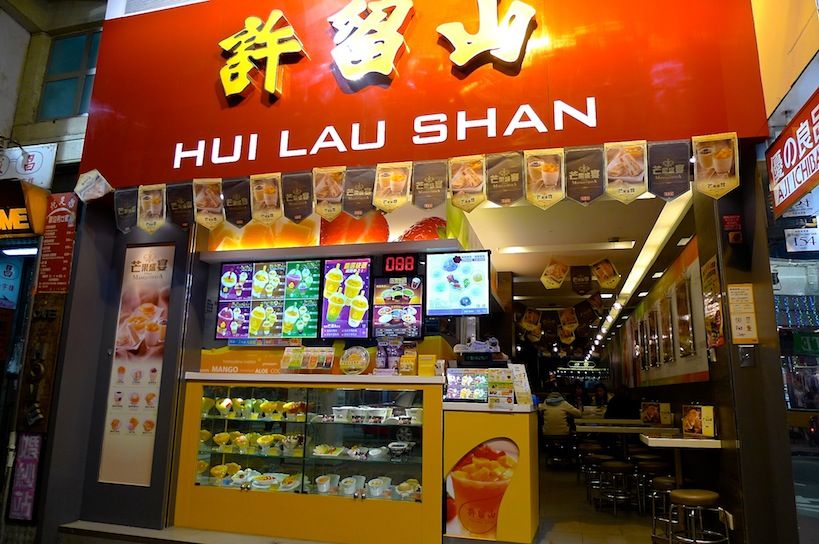 My Very First Blog Yummy Mango Desserts At Hui Lau Shan Hong Kong