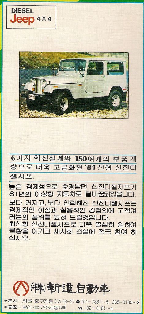 http://i902.photobucket.com/albums/ac229/rjluna2/ssangyong/korando/1981/190801_sinjin_jeep_zpsyolxsjvo.jpg